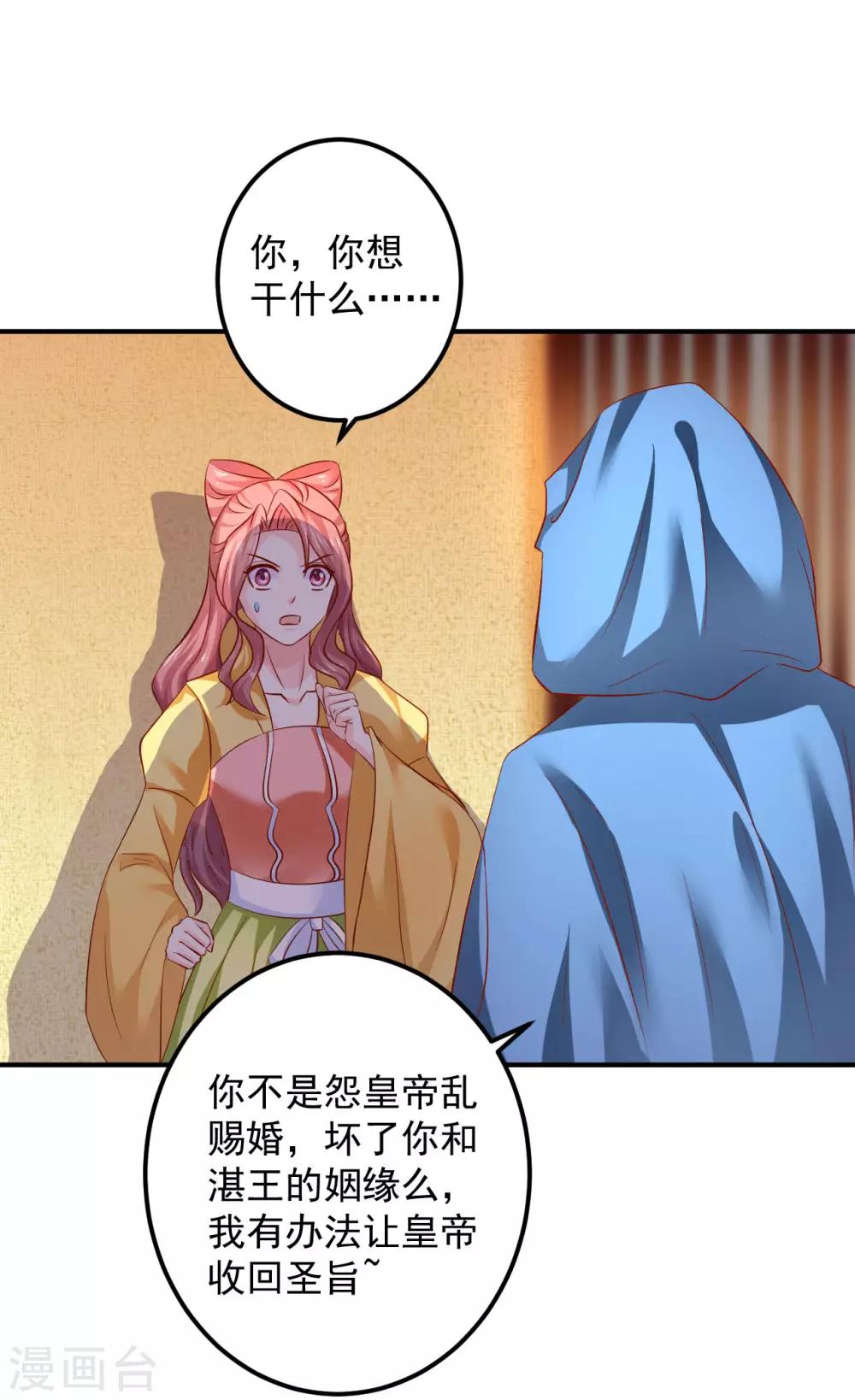 第82话 新的棋子-第84话