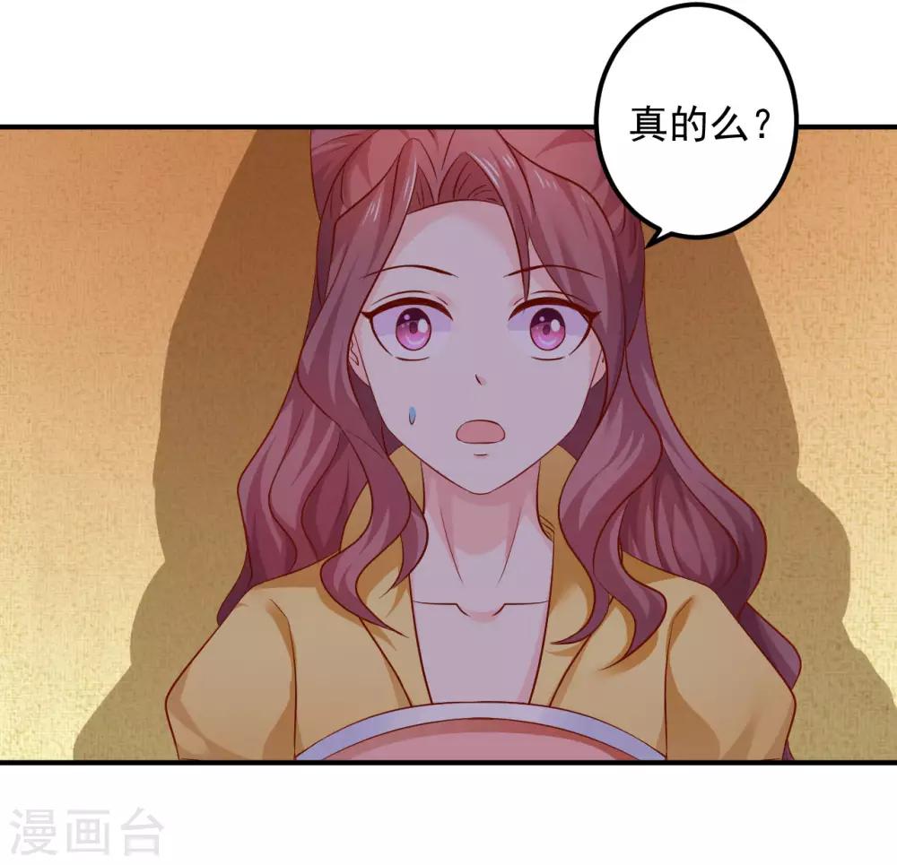 第82话 新的棋子-第84话