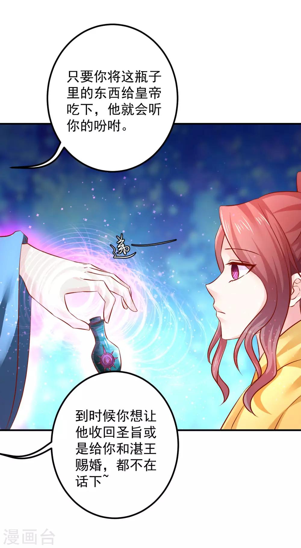 第82话 新的棋子-第84话