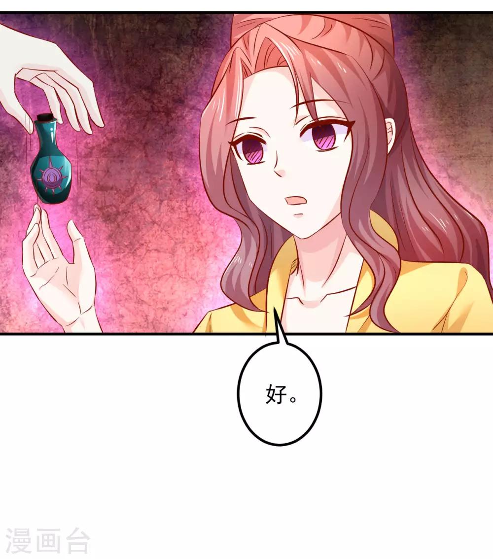 第82话 新的棋子-第84话