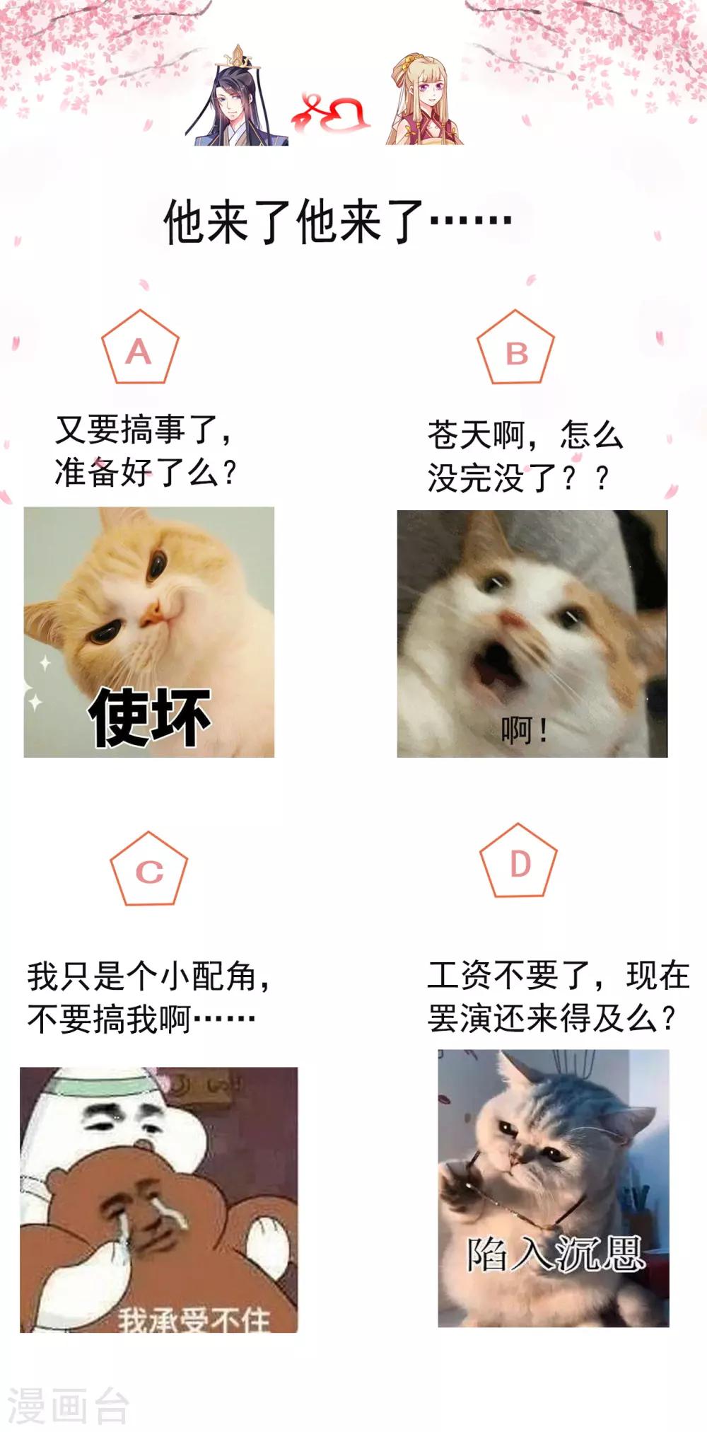 第82话 新的棋子-第84话