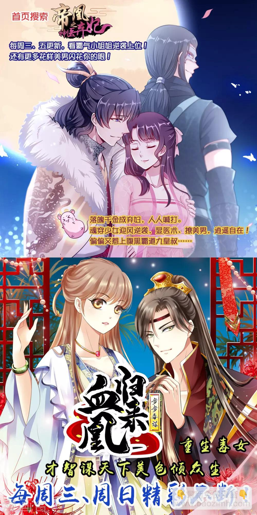 第82话 新的棋子-第84话