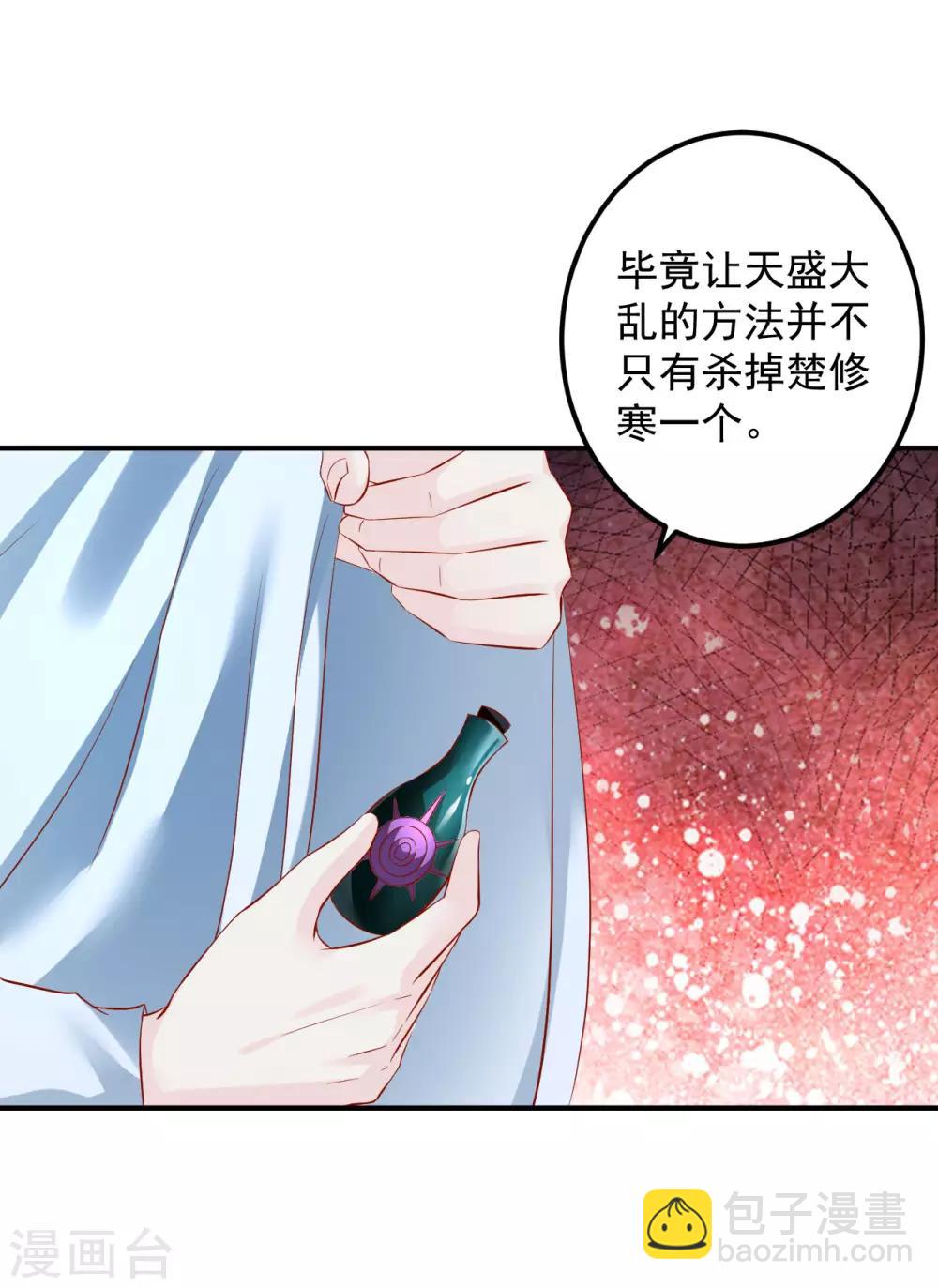 第82话 新的棋子-第84话