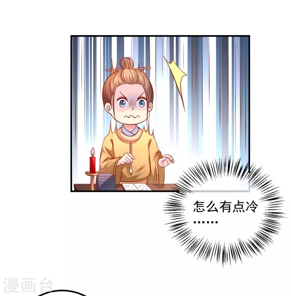 第82话 新的棋子-第84话