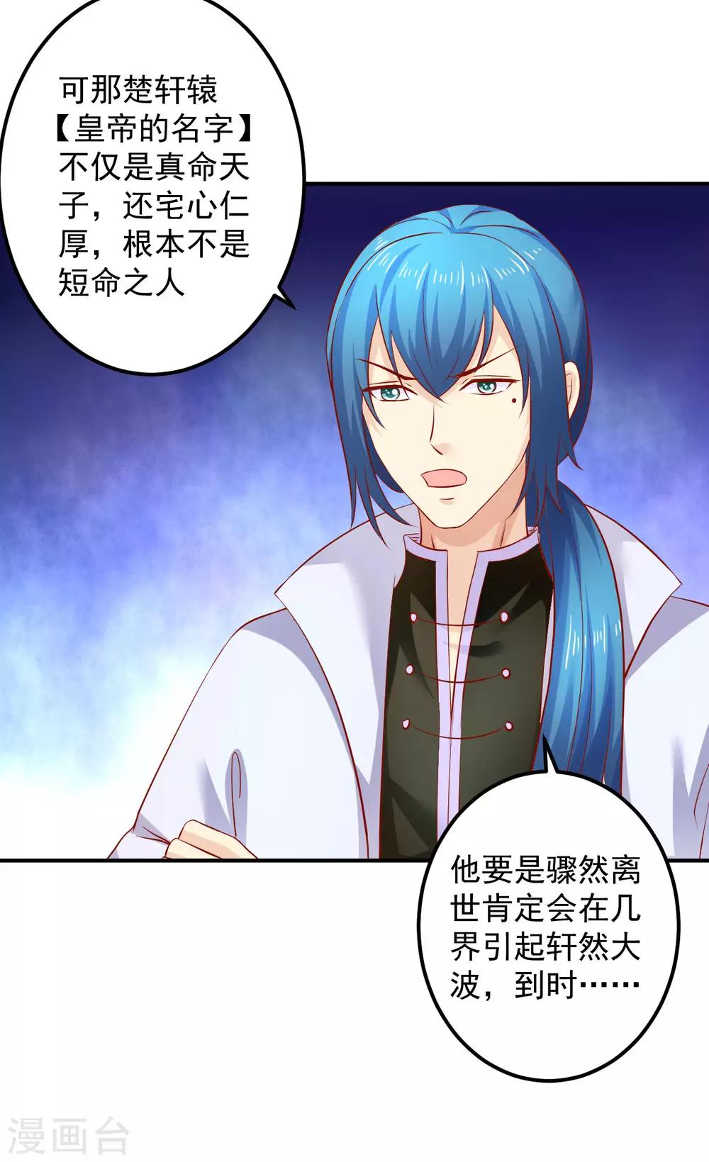 第82话 新的棋子-第84话