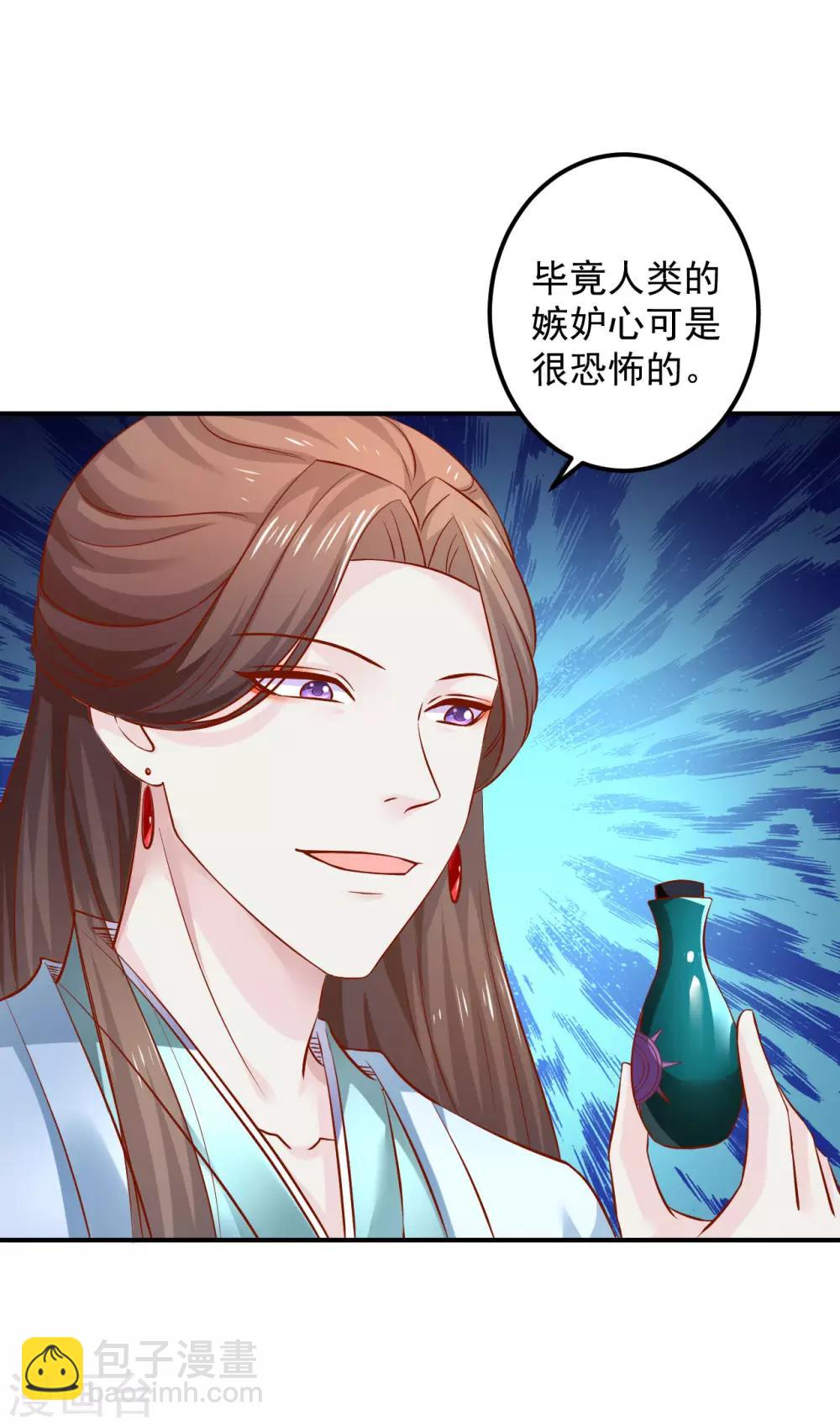 第82话 新的棋子-第84话