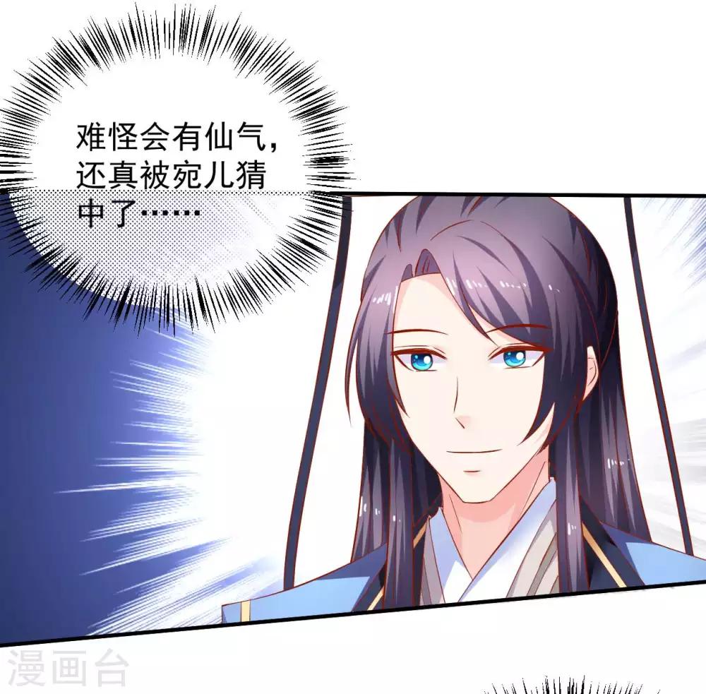 第88话 真的是你么？-第90话