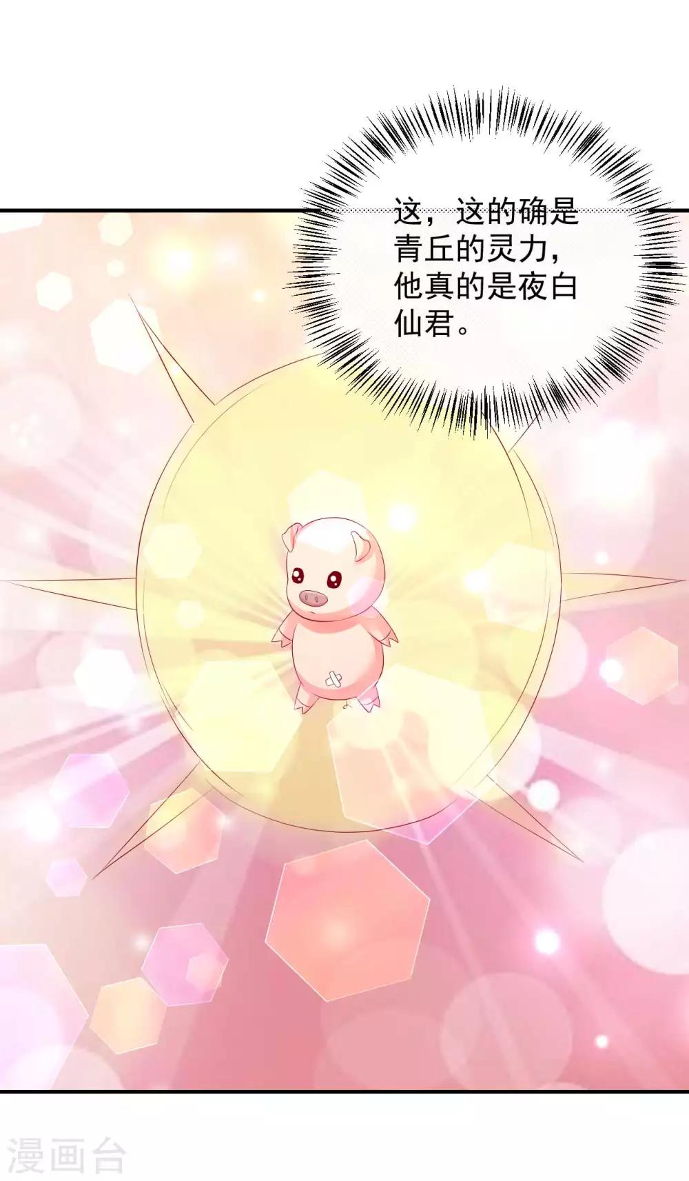 第88话 真的是你么？-第90话