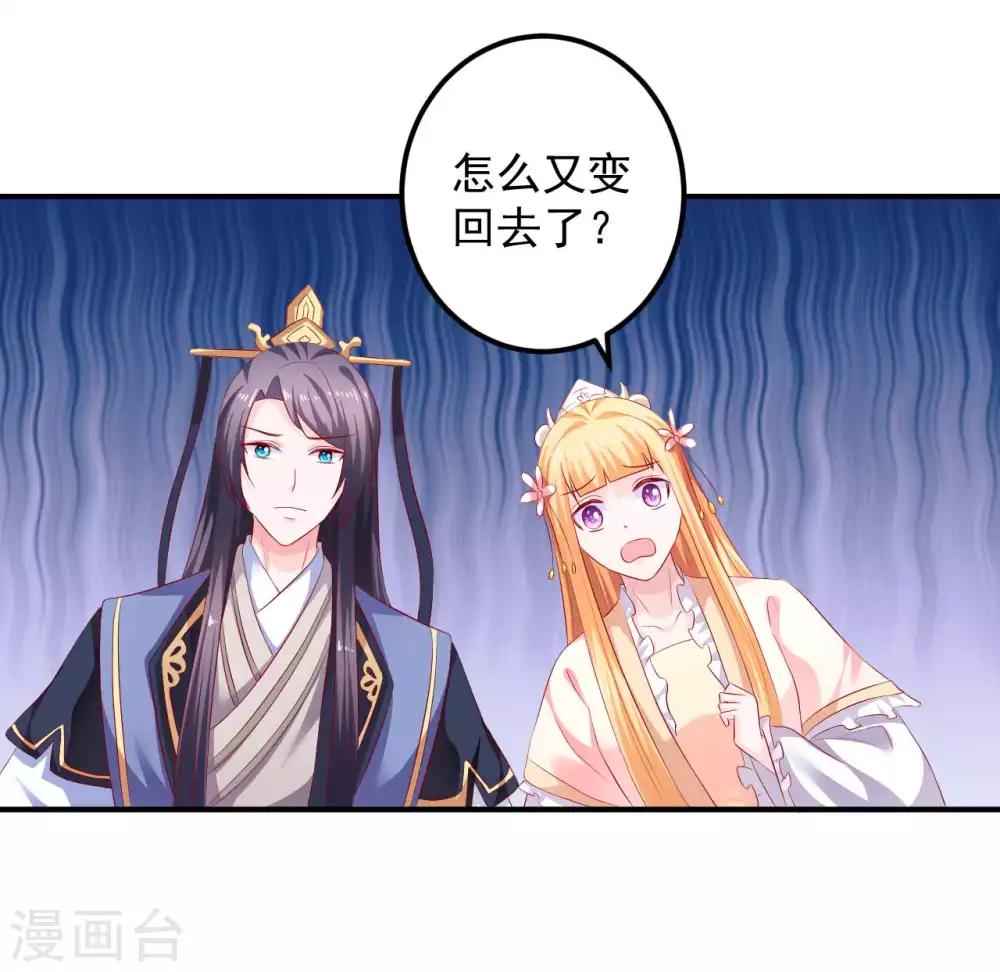 第88话 真的是你么？-第90话