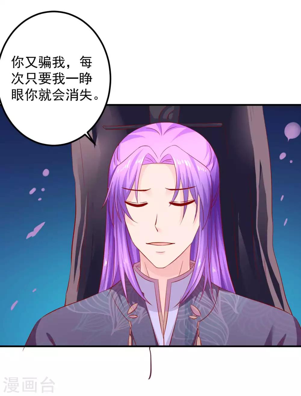 第88话 真的是你么？-第90话