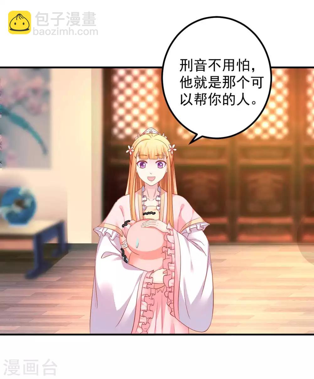 第88话 真的是你么？-第90话