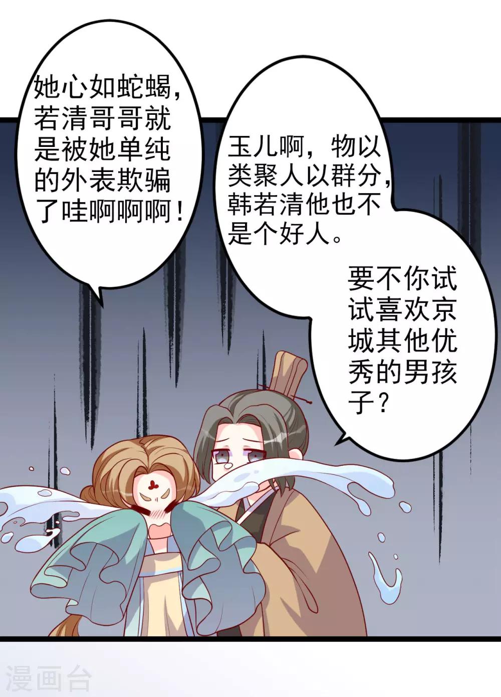 第9话 满足你的任何要求-第10话