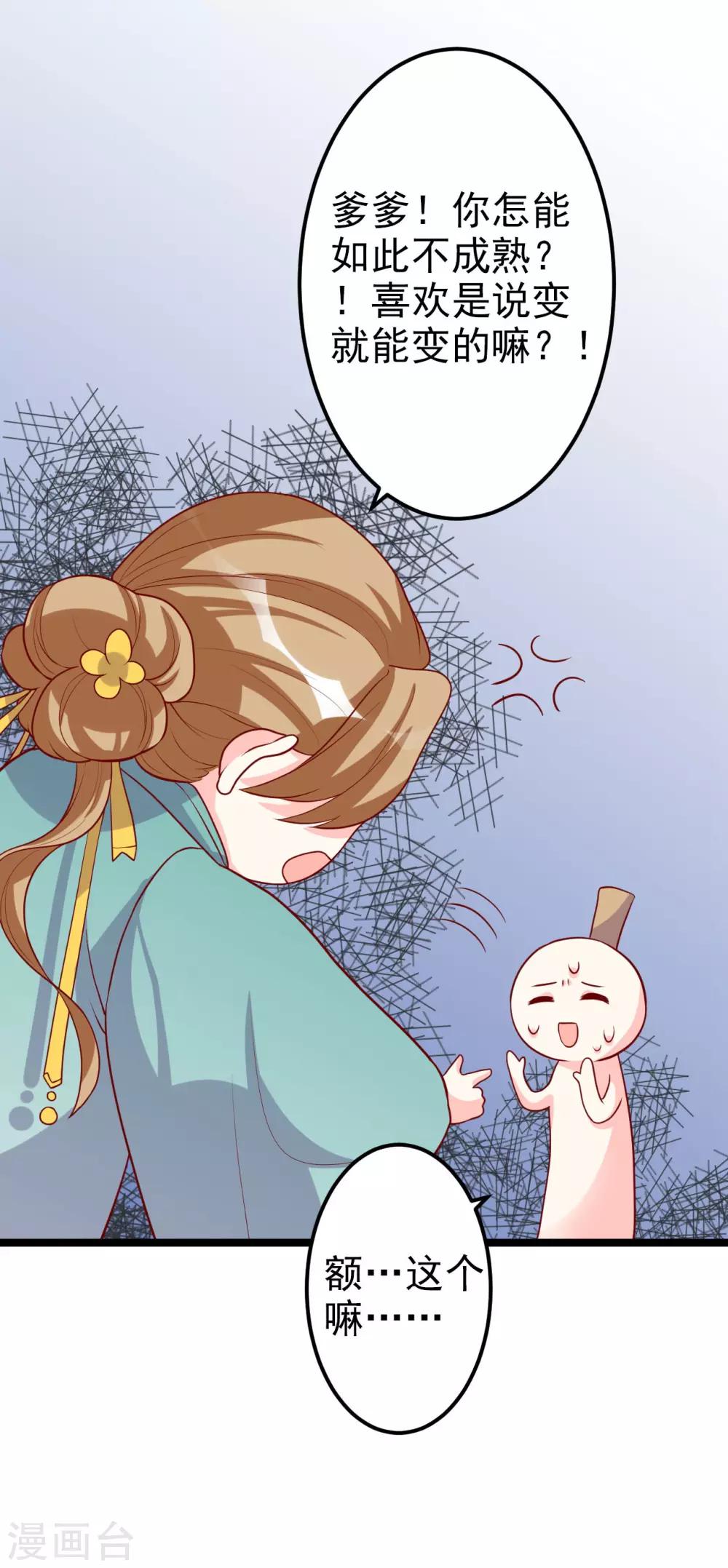 第9话 满足你的任何要求-第10话