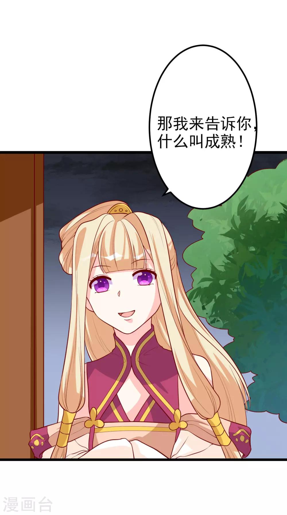 第9话 满足你的任何要求-第10话