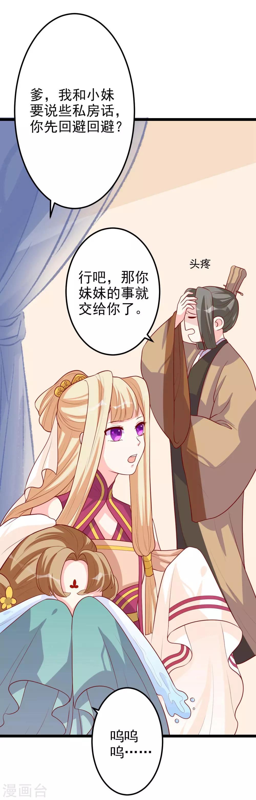 第9话 满足你的任何要求-第10话