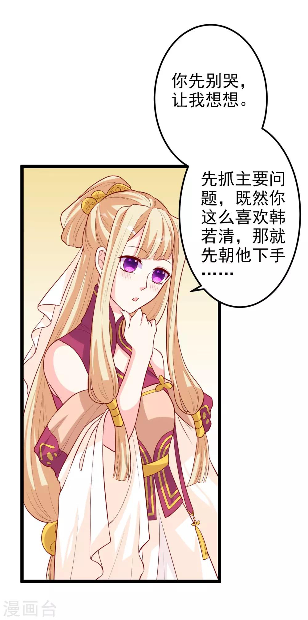 第9话 满足你的任何要求-第10话