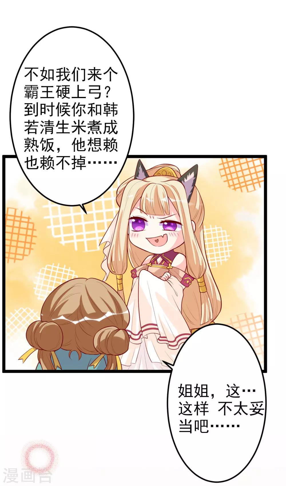 第9话 满足你的任何要求-第10话