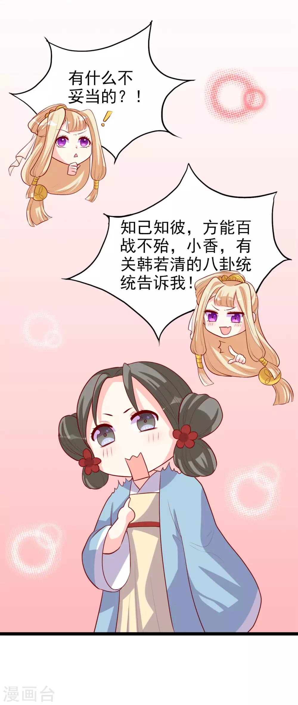 第9话 满足你的任何要求-第10话