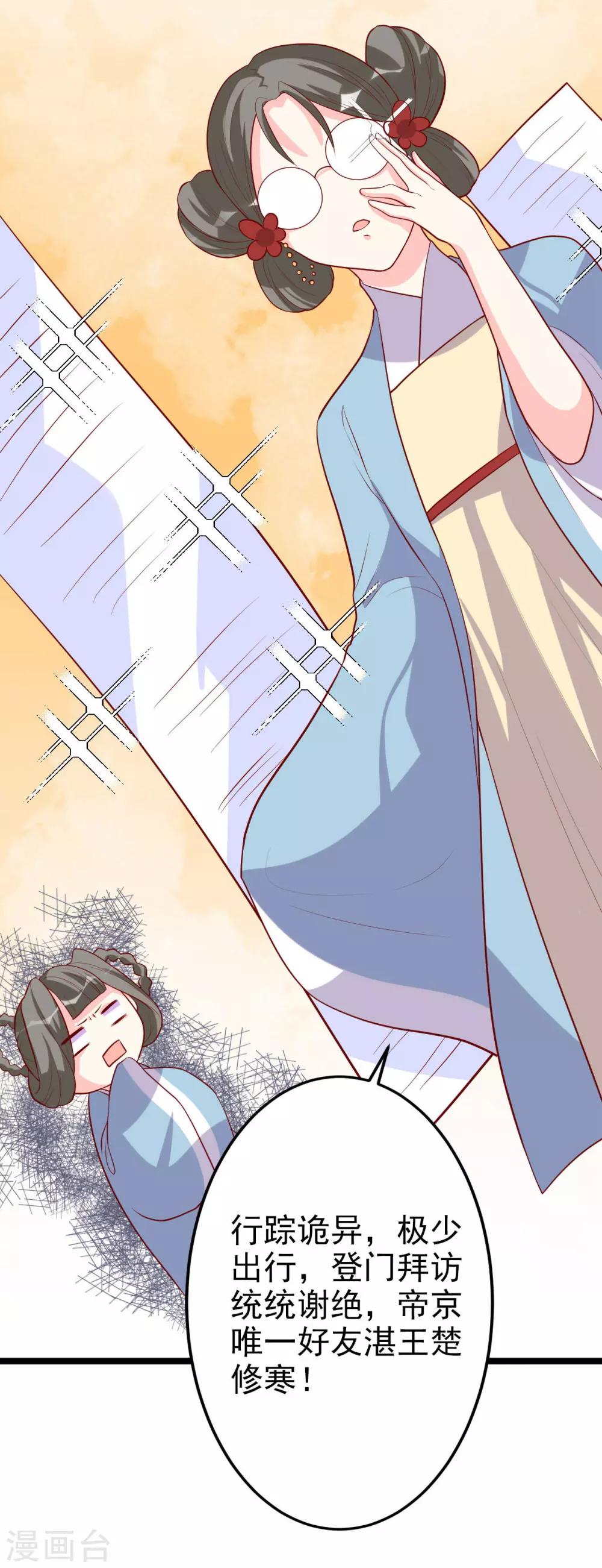 第9话 满足你的任何要求-第10话