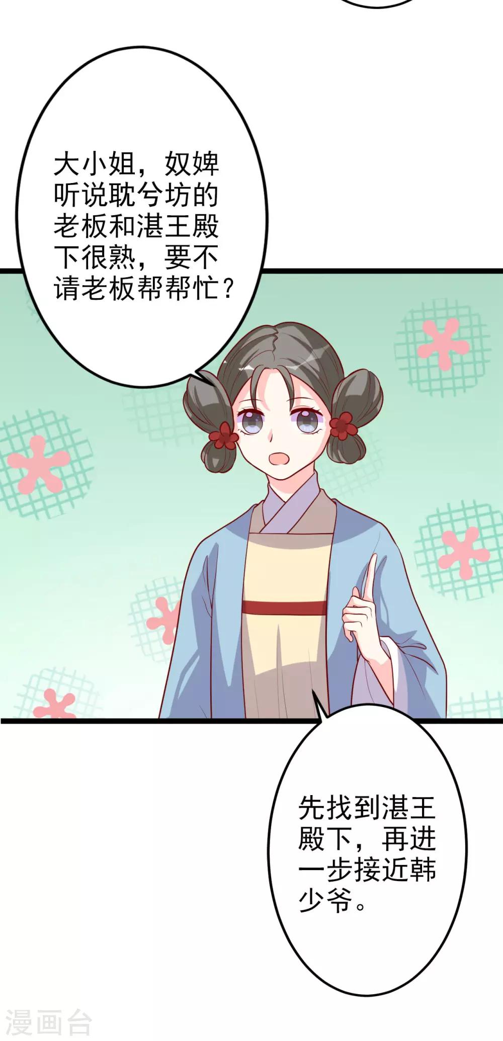 第9话 满足你的任何要求-第10话