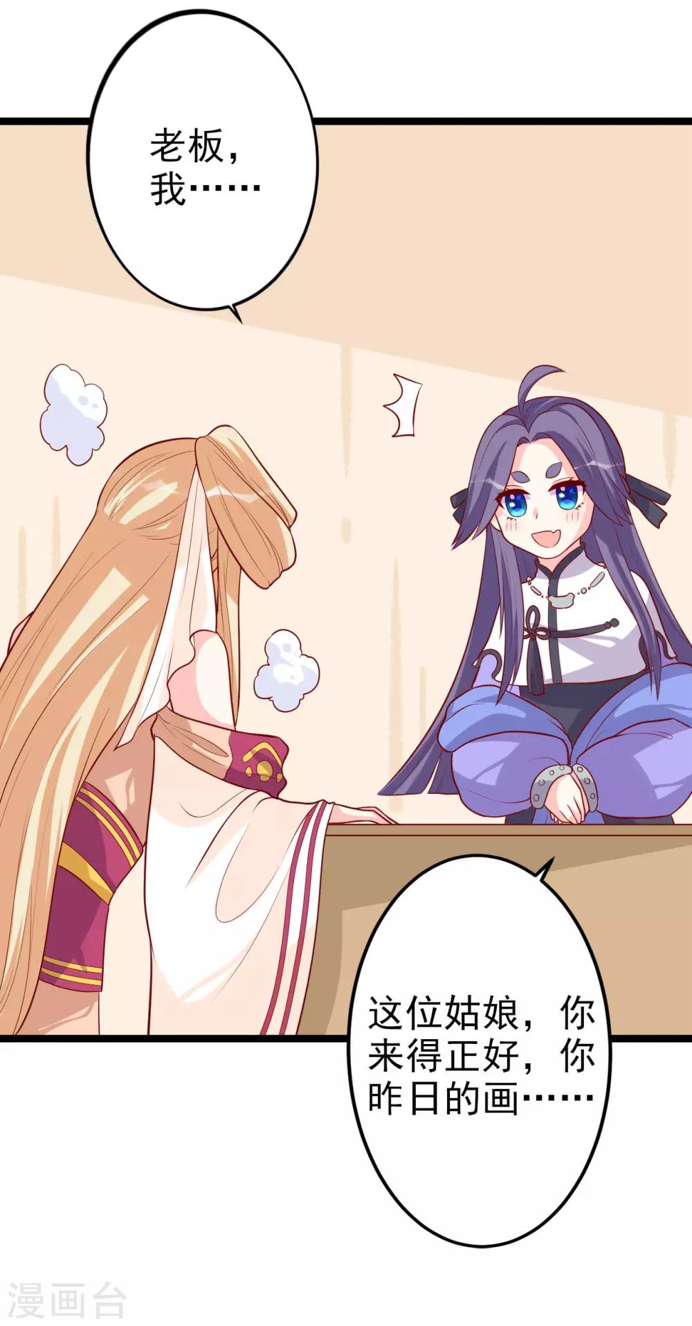 第9话 满足你的任何要求-第10话