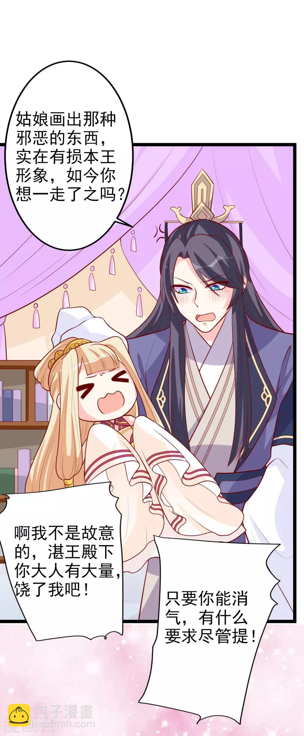 第9话 满足你的任何要求-第10话