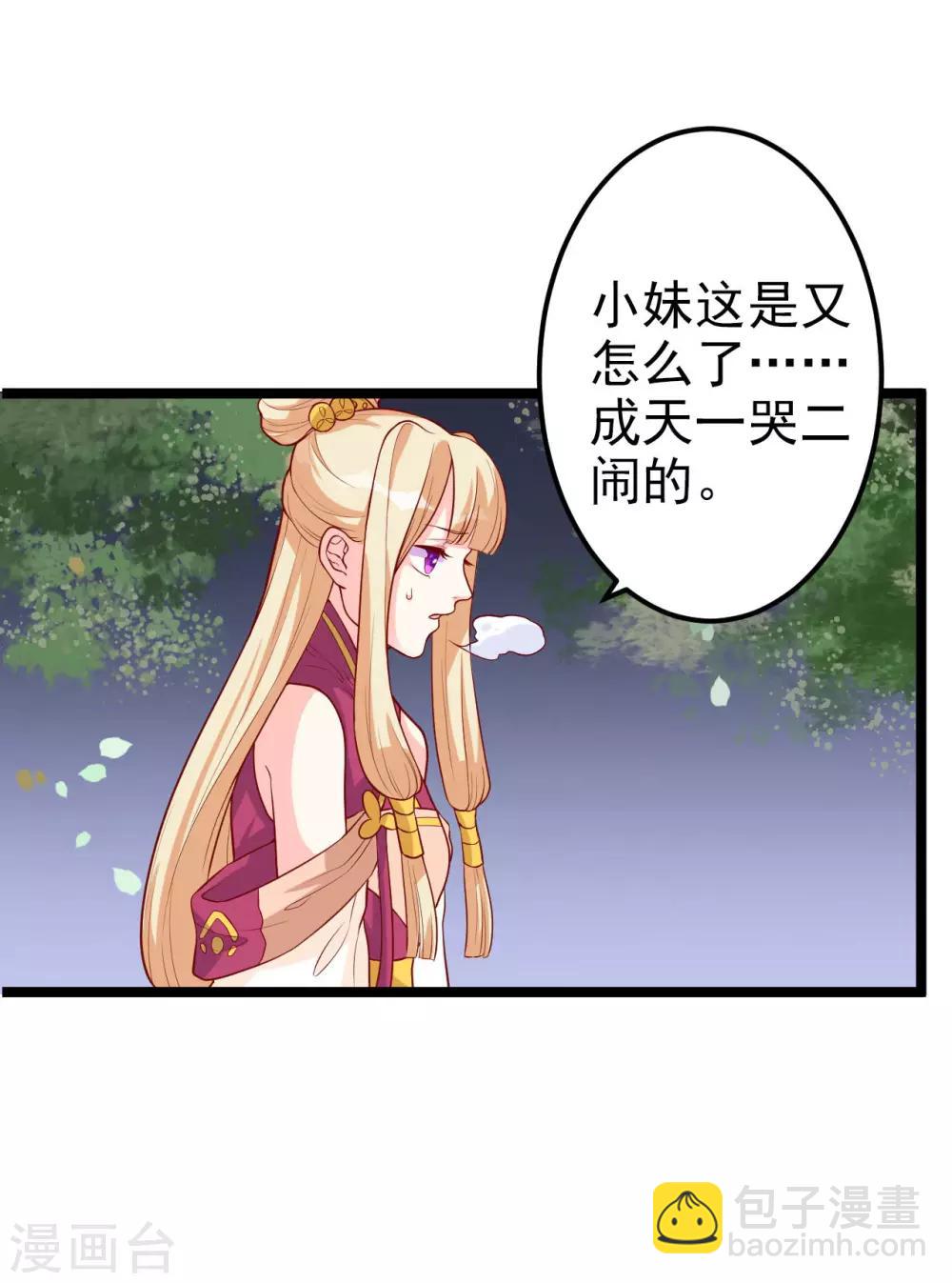 第9话 满足你的任何要求-第10话