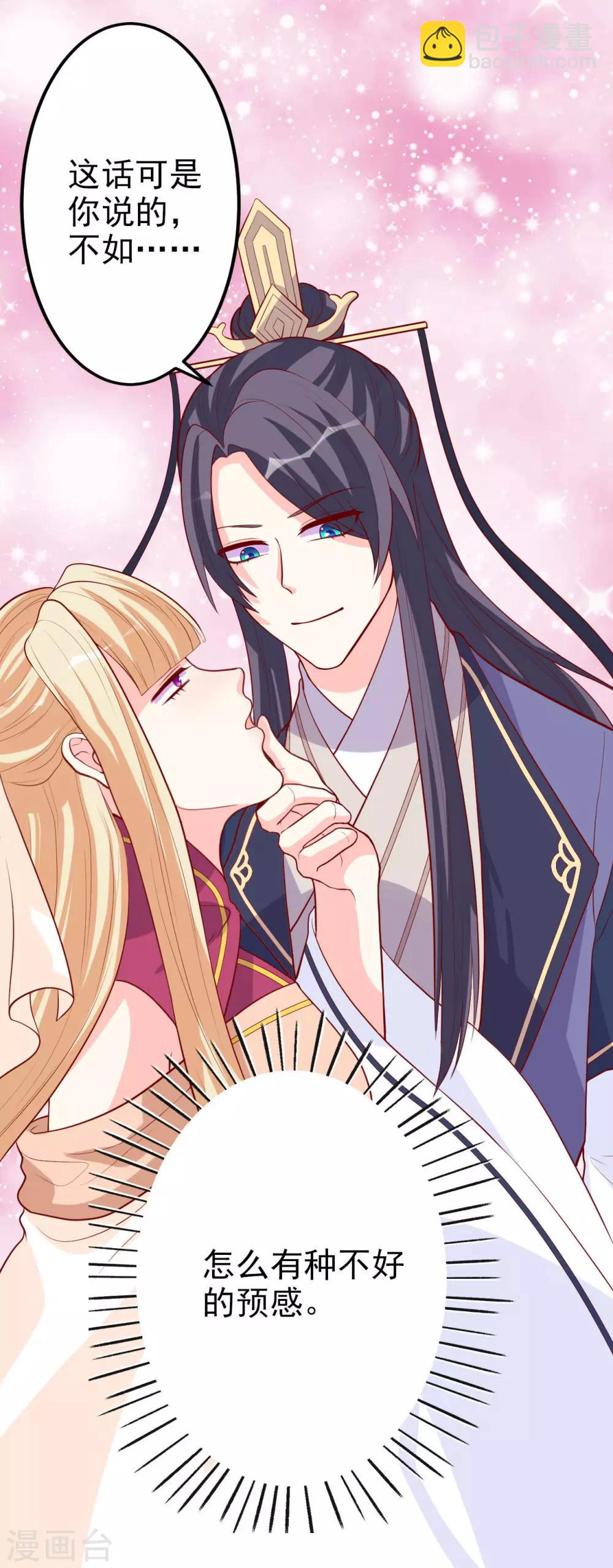 第9话 满足你的任何要求-第10话