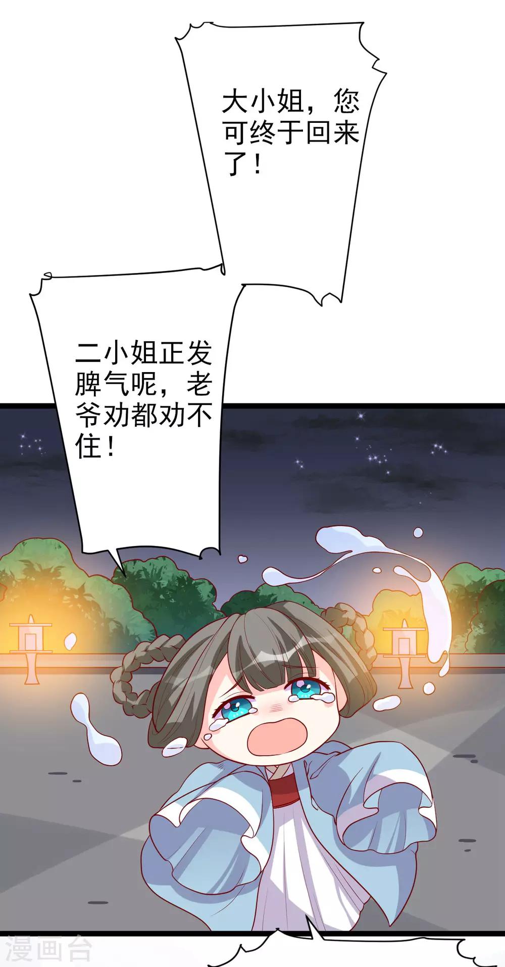 第9话 满足你的任何要求-第10话