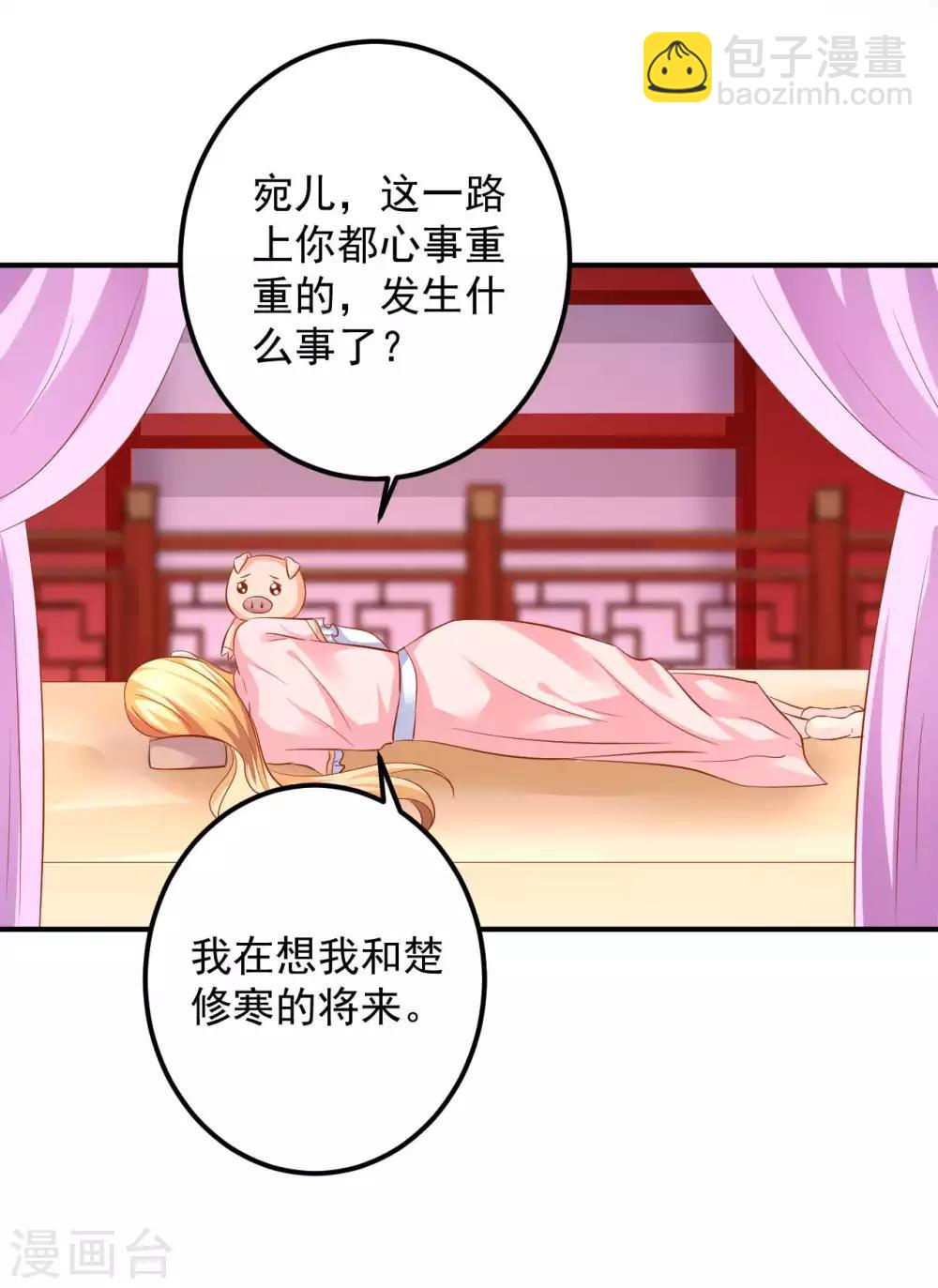 第90话 刑音，真的可以么？-第92话