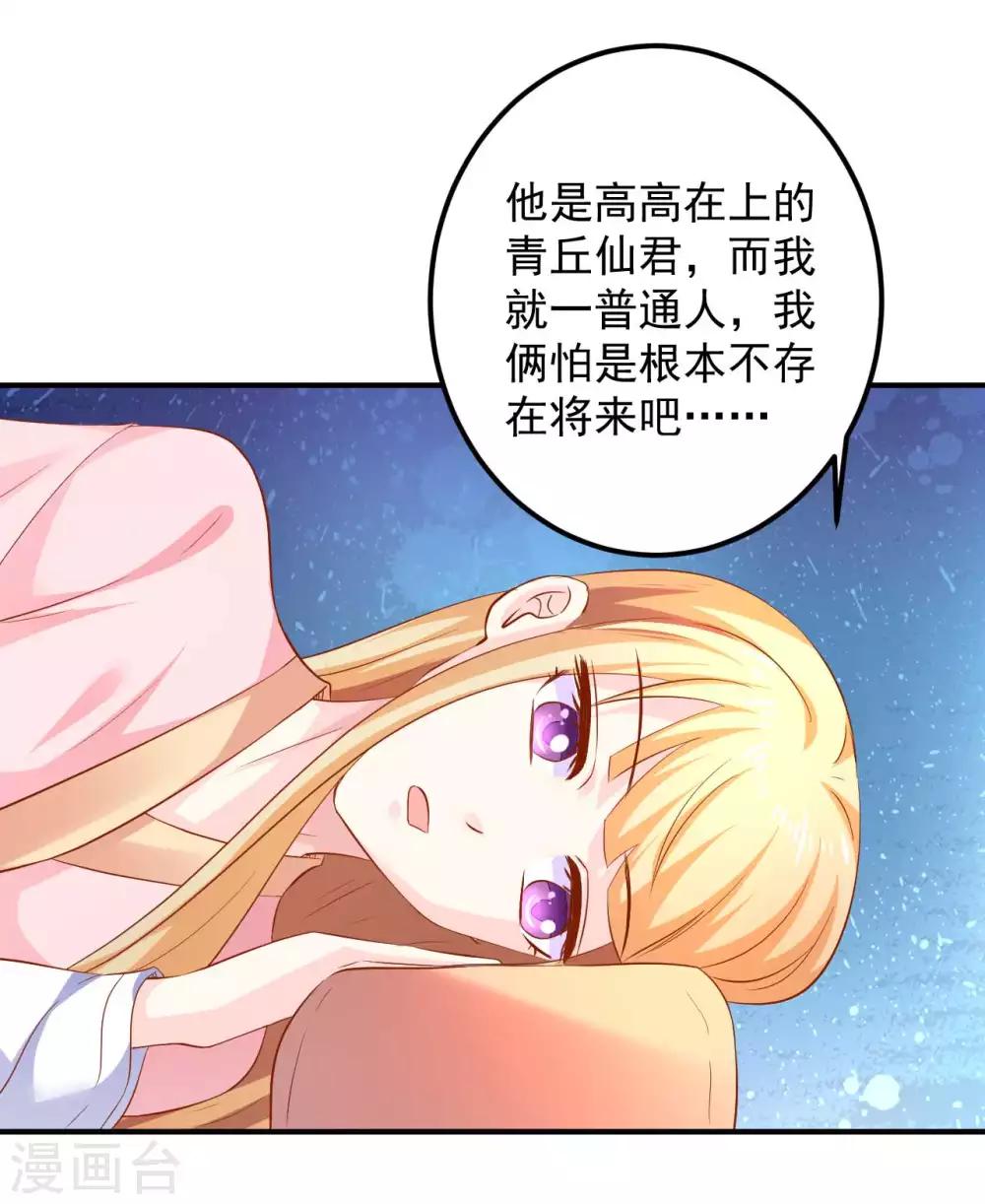 第90话 刑音，真的可以么？-第92话