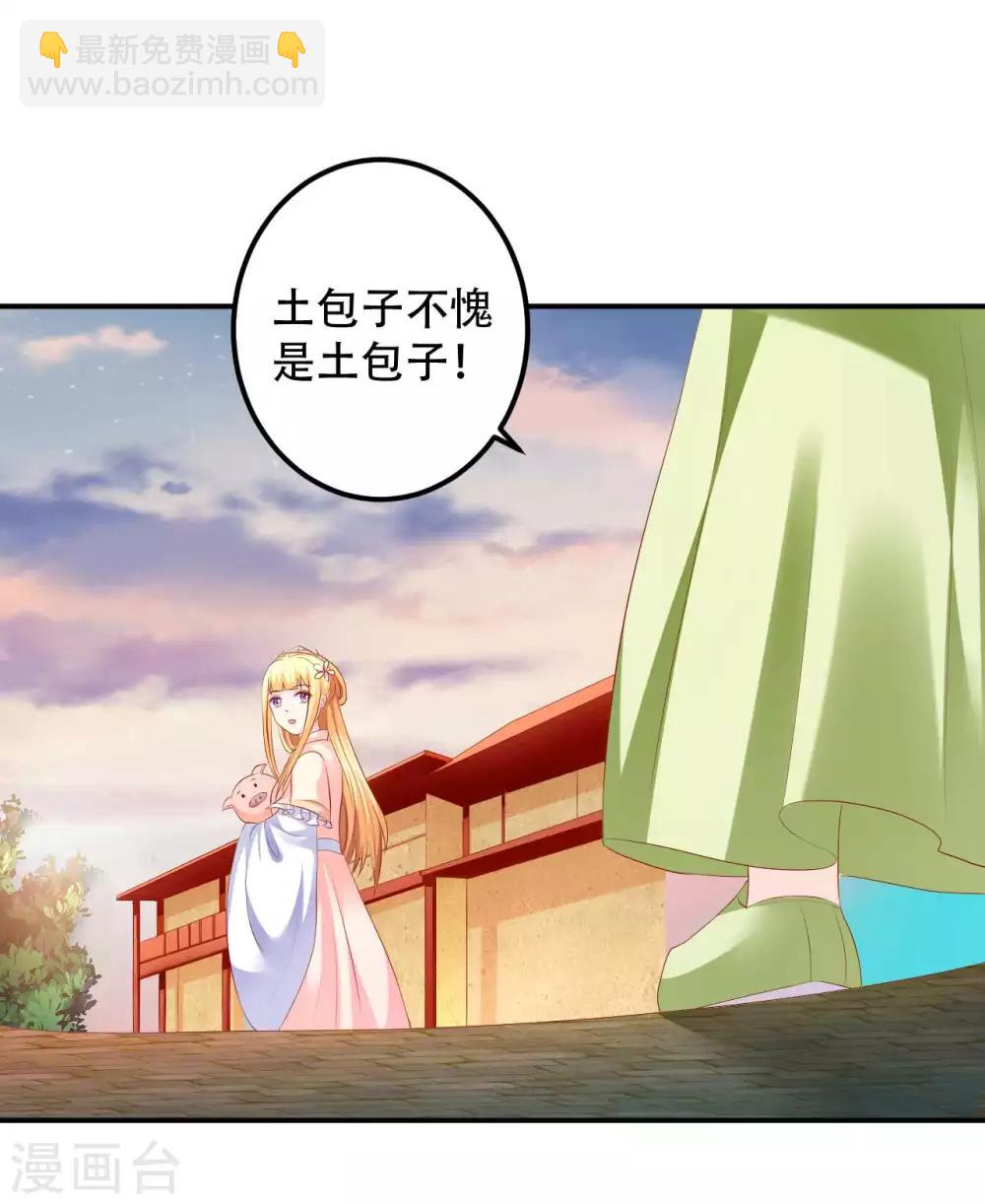 第90话 刑音，真的可以么？-第92话