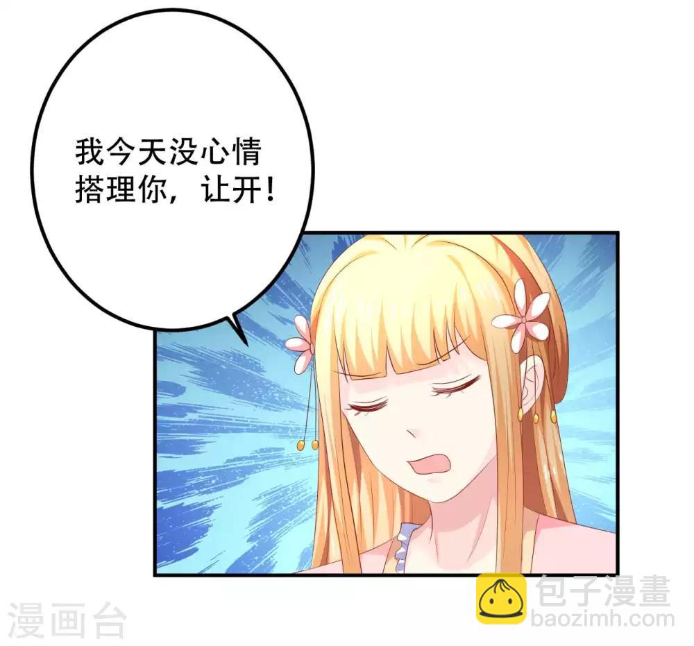 第90话 刑音，真的可以么？-第92话