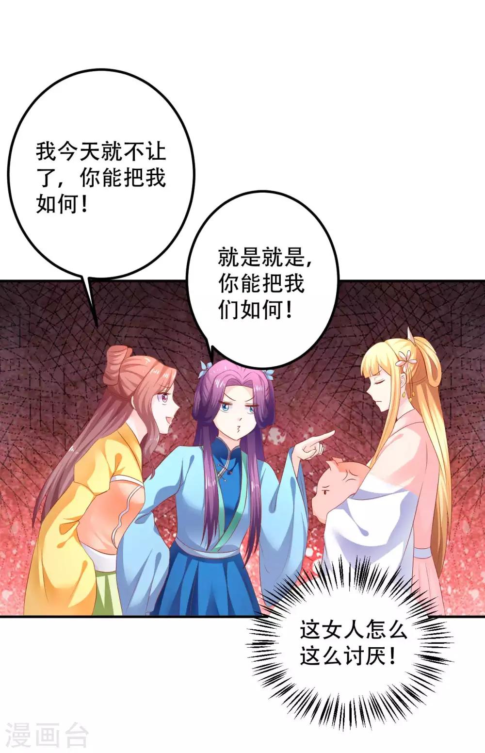 第90话 刑音，真的可以么？-第92话