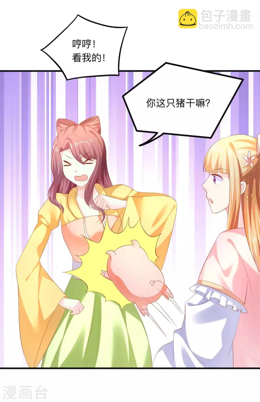 第90话 刑音，真的可以么？-第92话