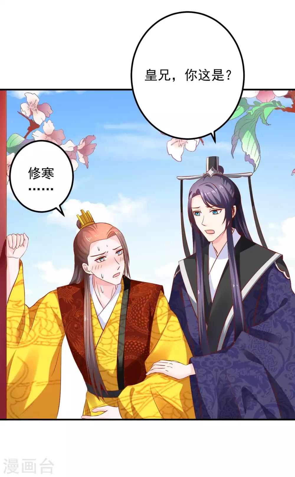 第94话 不好了，人不见了！-第96话