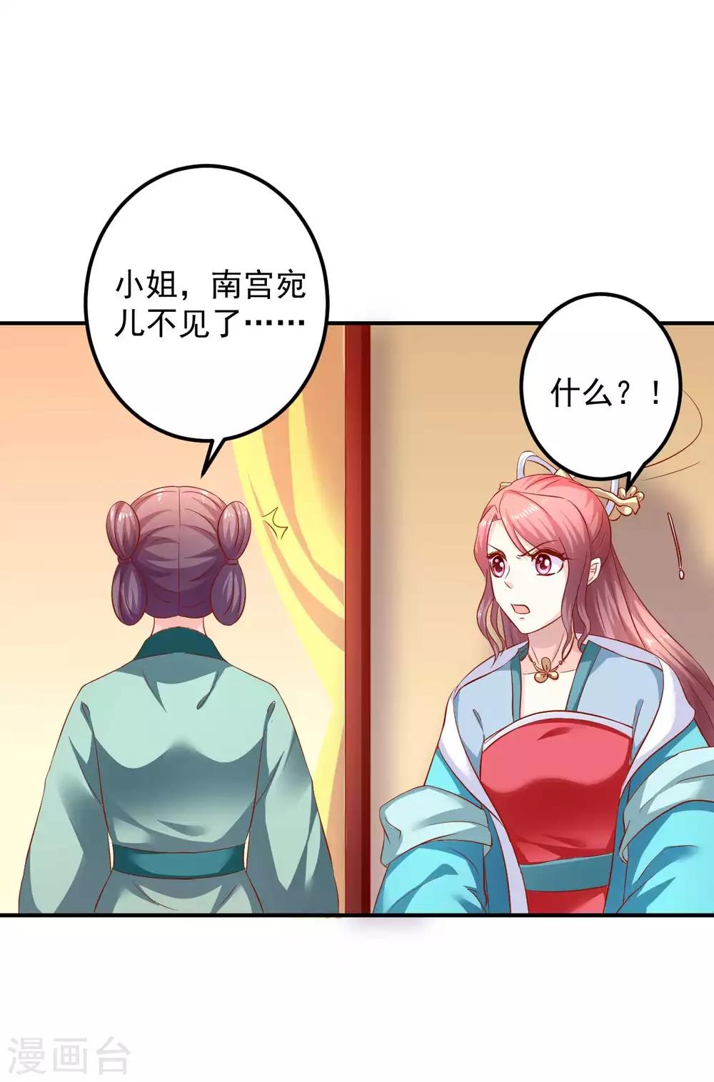 第94话 不好了，人不见了！-第96话