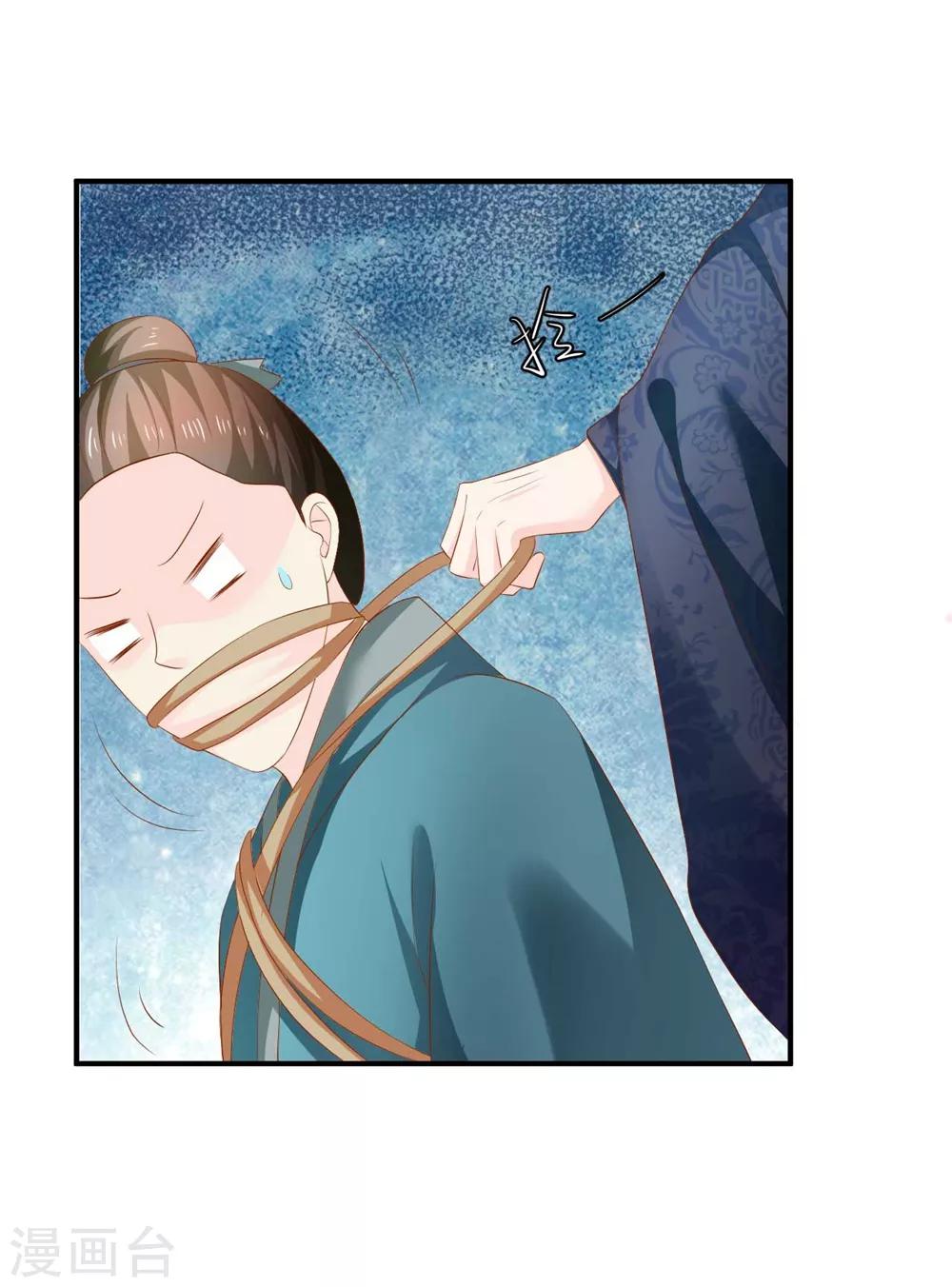 第96话 这女儿可以不要么？-第98话