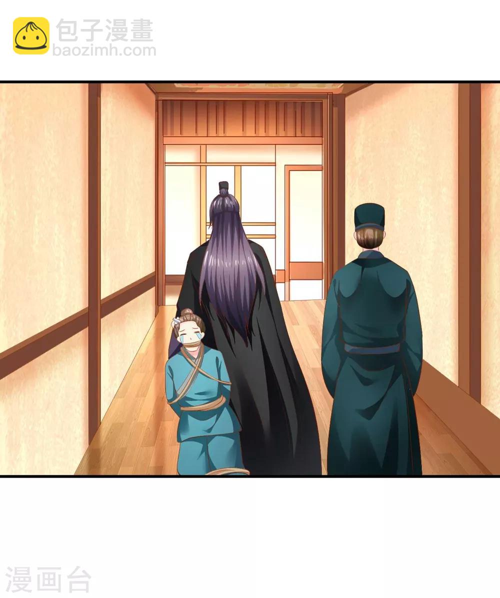 第96话 这女儿可以不要么？-第98话