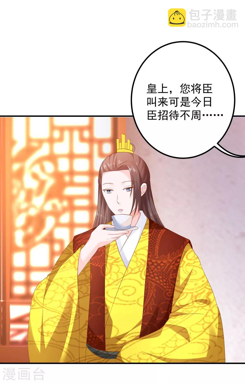 第96话 这女儿可以不要么？-第98话