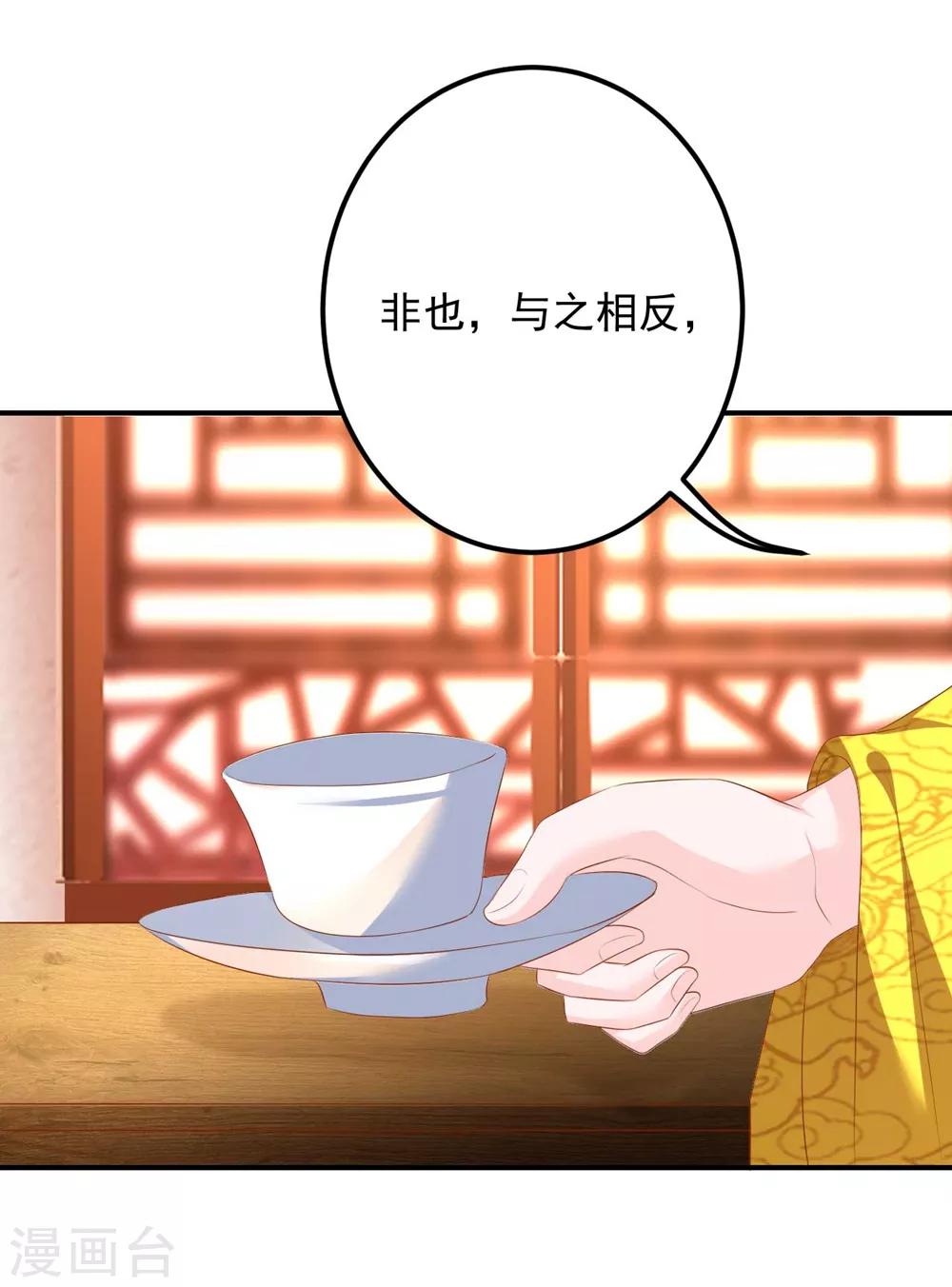 第96话 这女儿可以不要么？-第98话