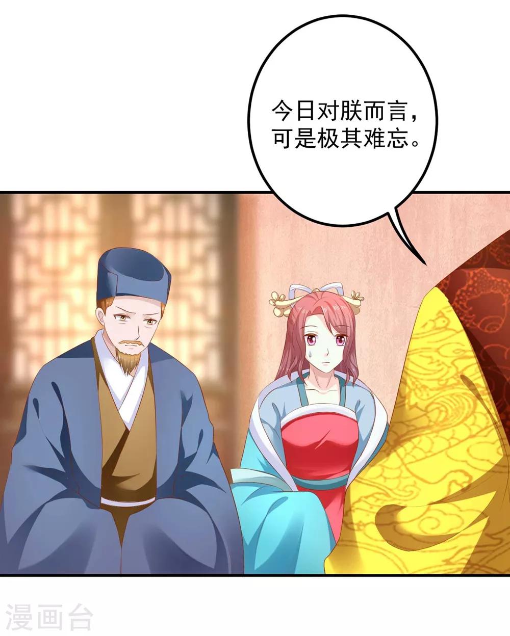 第96话 这女儿可以不要么？-第98话