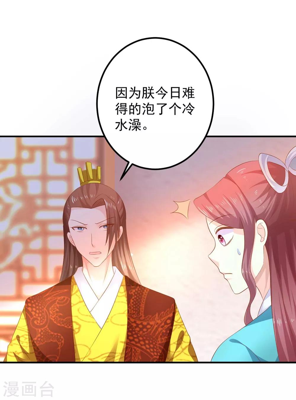 第96话 这女儿可以不要么？-第98话