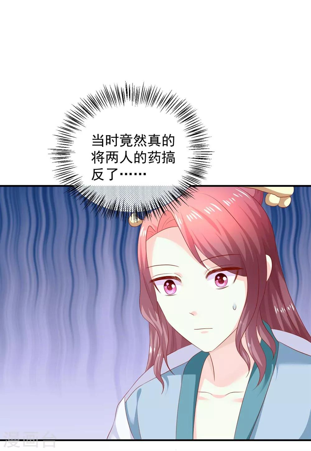 第96话 这女儿可以不要么？-第98话