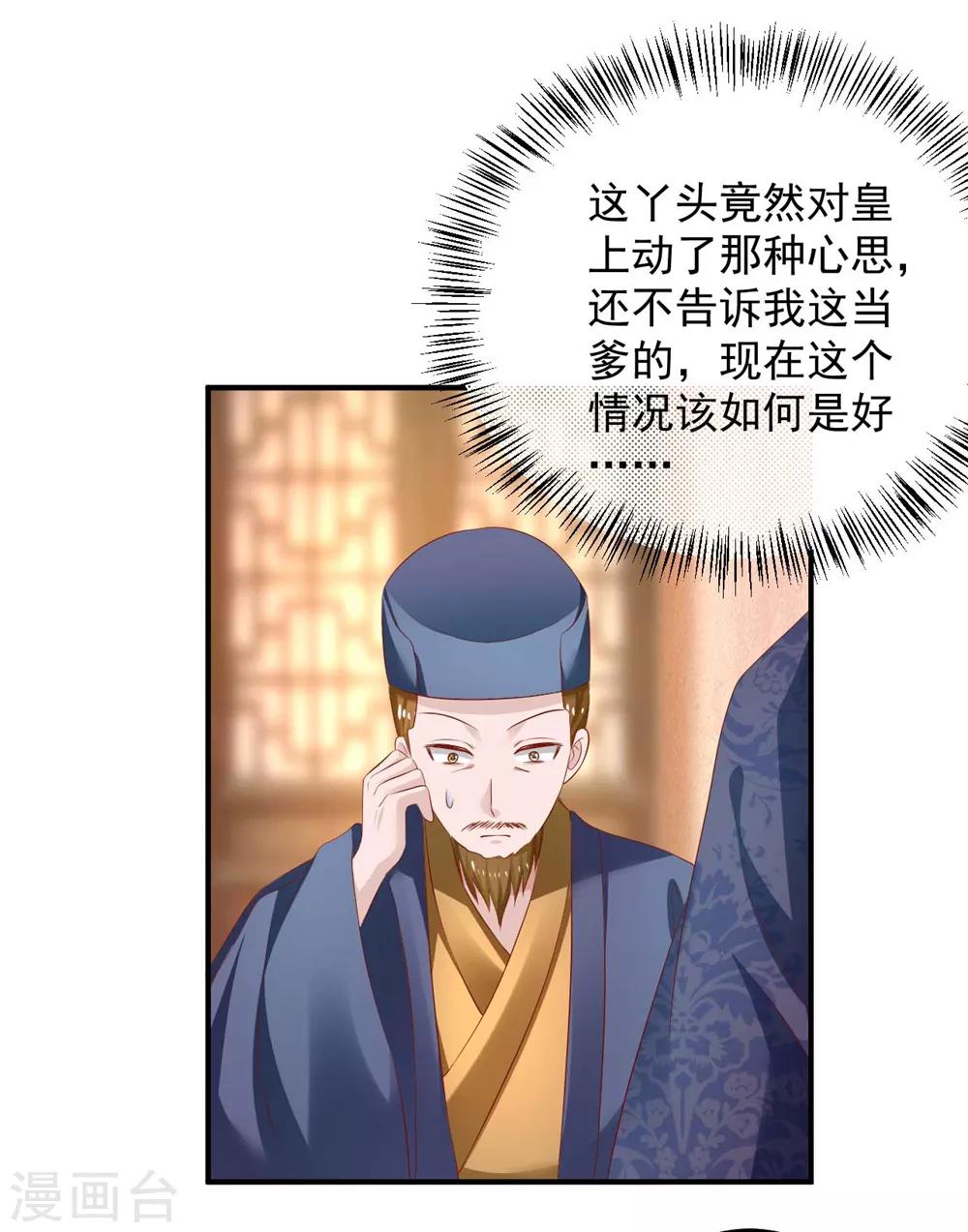 第96话 这女儿可以不要么？-第98话