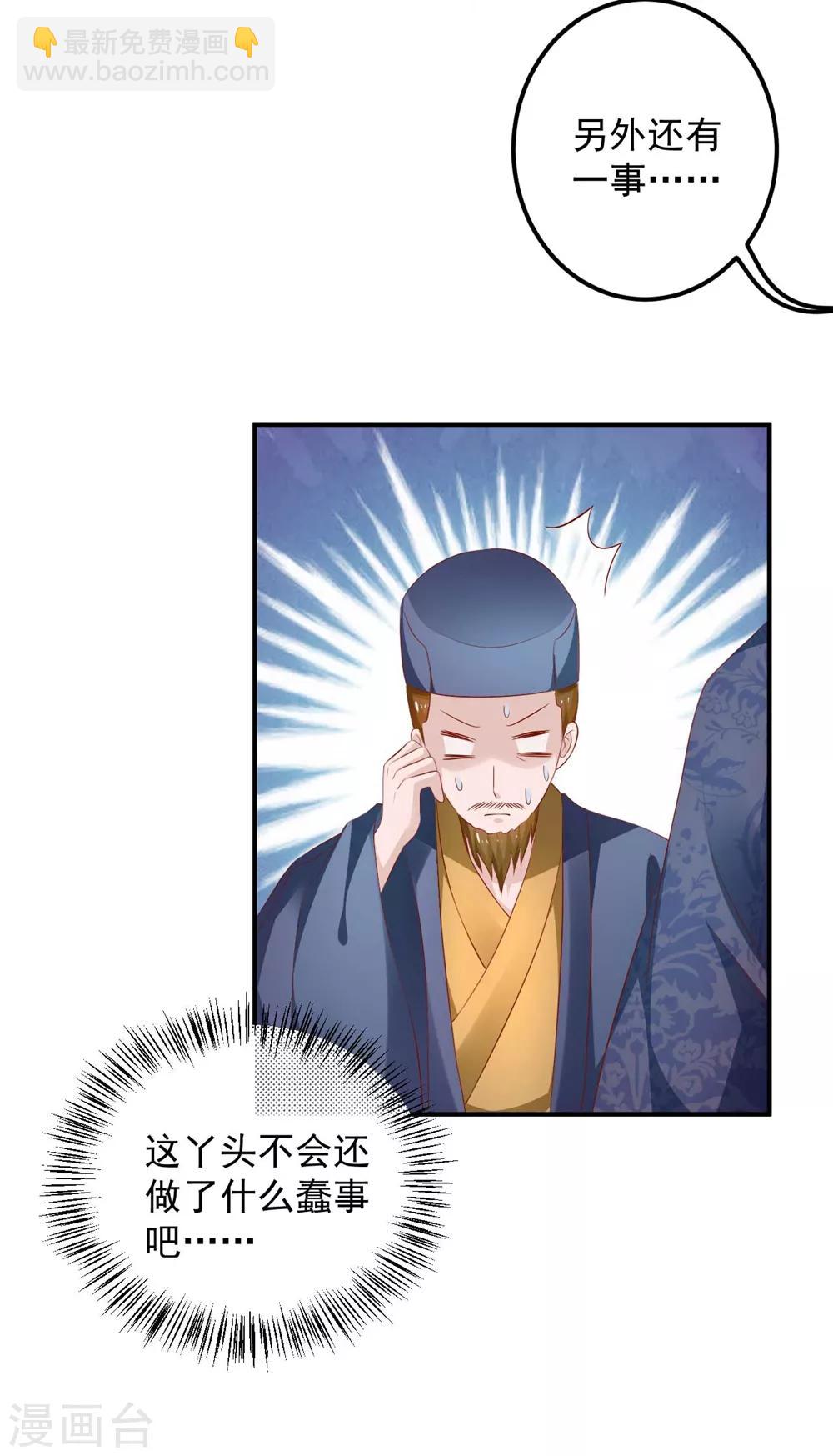 第96话 这女儿可以不要么？-第98话