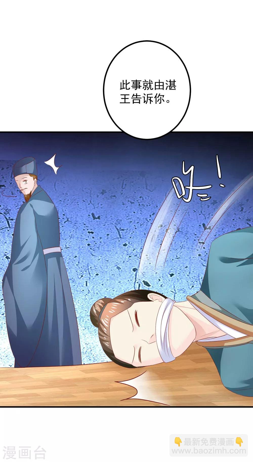 第96话 这女儿可以不要么？-第98话