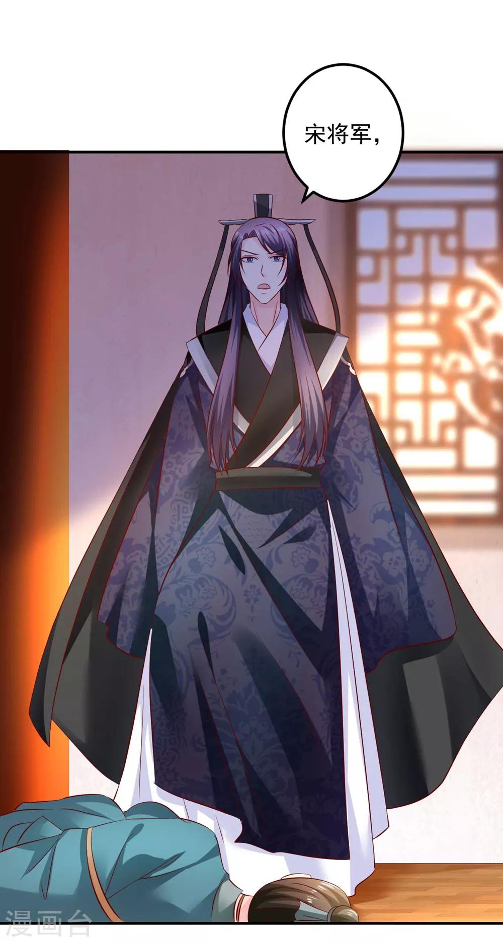 第96话 这女儿可以不要么？-第98话