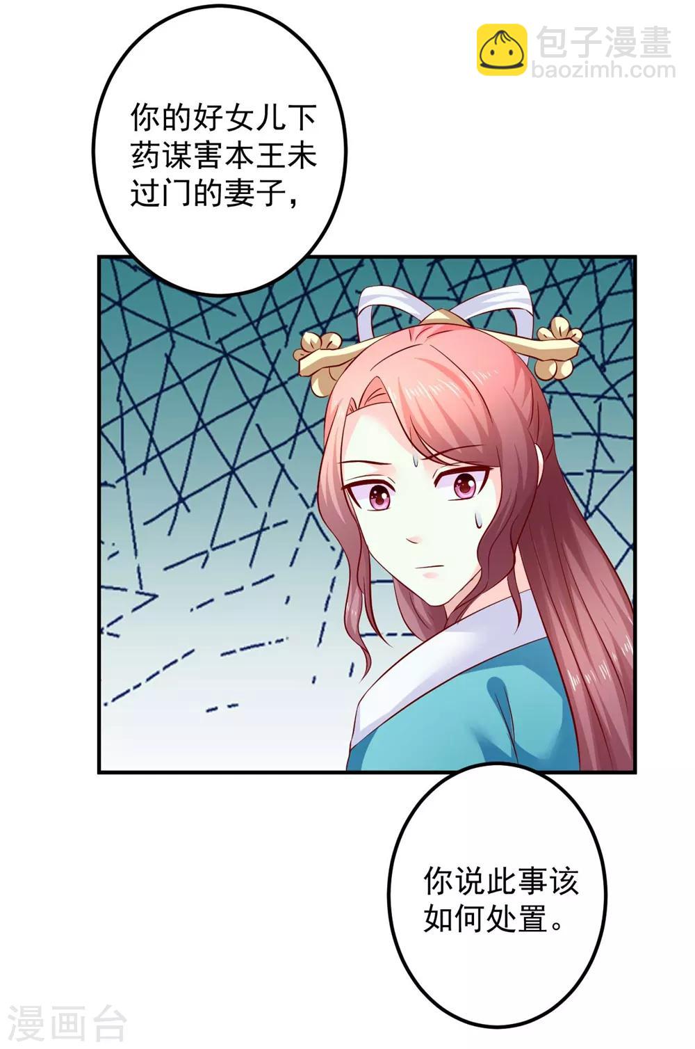 第96话 这女儿可以不要么？-第98话