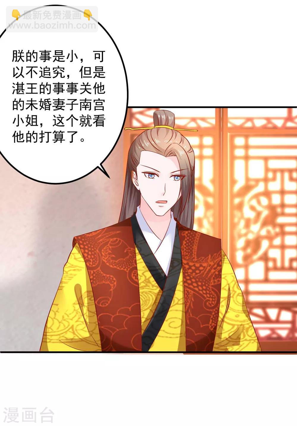 第96话 这女儿可以不要么？-第98话